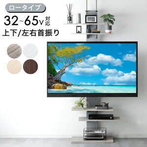 ■正午~P5倍■ テレビスタンド 壁寄せ 上下左右 首振り つっぱり 壁寄せ薄型 ハイタイプ 32～65インチ対応 テレビ台 壁掛け 収納 つっぱりテレビスタンド 突っ張り ロータイプ テレビ 壁掛け 賃貸 薄型 スリム つっぱり式 おしゃれ 北欧 耐震 壁面収納 55 32 棚板 セット