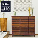 ■本日5%クーポン■ 完成品 シューズボックス 幅110 ロータイプ ルーバータイプ 下駄箱 薄型 スリム 収納 靴入れ シューズbox 棚板 可動棚 靴箱 玄関収納 下足箱 靴収納 下駄箱 和風 木製 シューズラック 背面化粧 1100 収納家具 【超大型】【後払/時間指定NG】