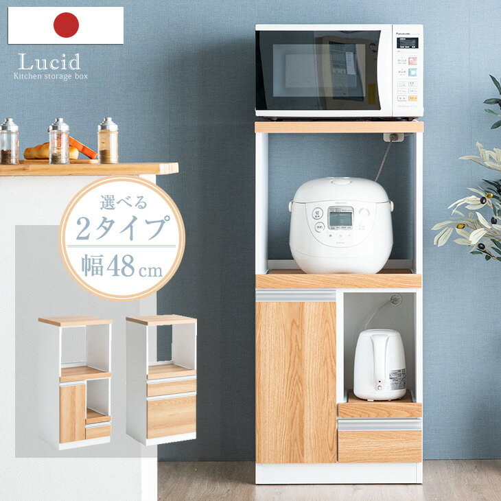 【国産/大川家具】 食器棚 キッチンボード 完成品 日本製 