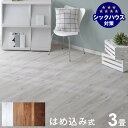 フロアタイル はめ込み式 24枚入り 賃貸OK 床暖房対応 木目調 リノベーション フローリングタイル フローリング材 ウッド調 フローリングマット 床材 接着...