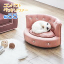 【おしゃれなペットソファー】 S ソファ ピンク 撥水 傷 レザー風 ウレタン ファブリック ペット用 ペットベッド 猫 引っ掻き爪に強い 小型犬 子犬 子猫 ...