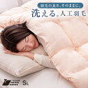 楽天【G-DREAMS】 インテリア web shop■正午~P5倍■ 【在庫一掃プライス】 あったかフランネル登場! 軽くて暖かい 洗える 人工羽毛 布団 シングル ロング 吸湿発熱 フランネル 掛布団 布団 掛け布団 掛けふとん TECHNO AERO DOWN 掛け布団 掛け ウォッシャブル 人工