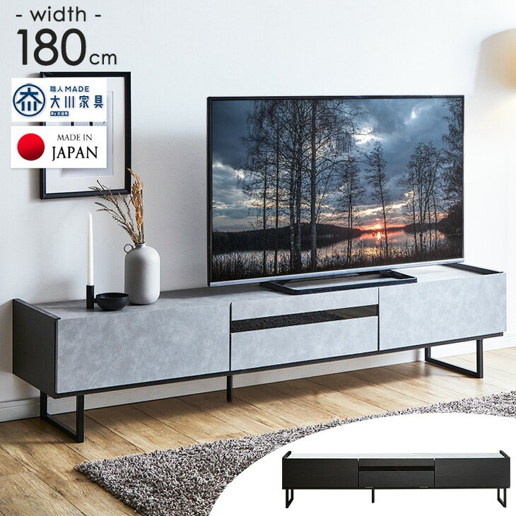 国産 テレビボード 完成品 幅 180 TV