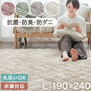 ■5 クーポン■ 洗える 5層 ストライプ フランネル キルトラグ 190×240 防菌 防臭 防ダニ 床暖房対応 滑り止め ラグ ラグマット キルト キルティング ラグ 大きい 厚手 3畳 長方形 北欧 かわいい おしゃれ 無地 ふかふか ふっくら ホットカーペット 冬用 こたつ こたつ用