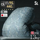 ■正午~P5倍■ 【増量1.3kg】 羽毛布団 ポーランド産 ホワイトマザーグース 95％ シングルロング 超長綿60サテン 二層キルト 日本製 マザーグース ダウンパワー440dp ホワイトグースダウン 国産 羽毛ふとん 掛け布団 掛布団 グース 羽毛掛け布団 羽毛 布団 暖かい 冬布団