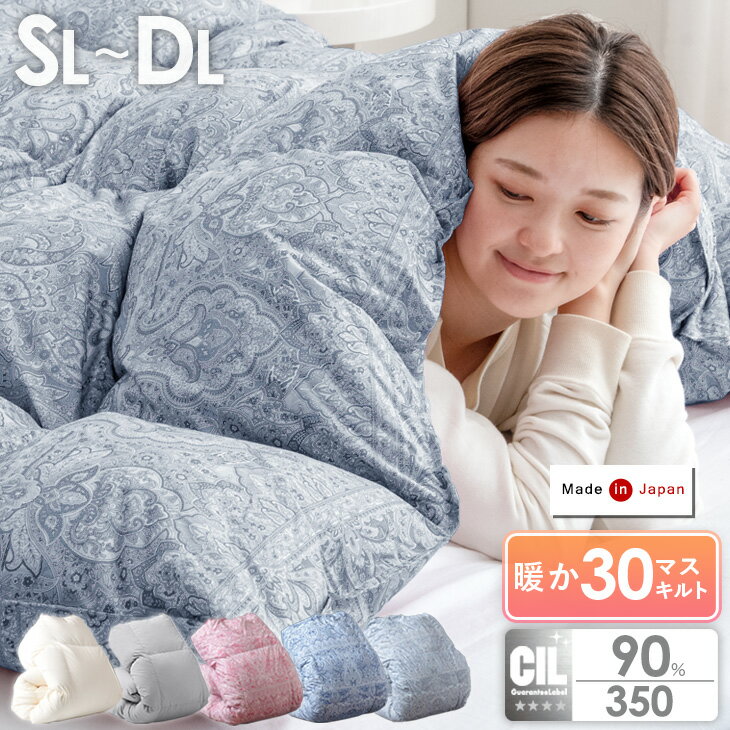 ■5%クーポン■ 羽毛掛け布団 冬用 シングル 1.0kg セミダブル 1.2kg ダブル 1.4kg ロング 羽毛布団 ホワイトダック ダウン90％ 350dp以上 かさ高145mm以上 日本製 国産 掛け布団 軽い 暖かい ダウン90 防ダニ 抗菌 アレルGプラス 冬布団 掛け布団 羽毛掛け布団 国産 1kg