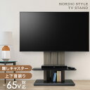 ■正午~クーポン5%引■ テレビスタンド キャスター付き 耐震 32~65インチ対応 上下 首振りロータイプ 収納 奥行45 配線隠し 転倒防止 スリムテレビ台 スタンド コーナー キャスター 移動式 自立式 壁寄せ 背面収納 コード収納 北欧 おしゃれ 朝日 木材加工