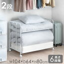 布団収納 ラック 2段 高さ調節 6段階 キャスター付き 寝具 布団 毛布 マットレス 収納 ふとんラック 布団ラック 押し入れ収納ラック 布団収納ラック 押入...