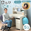 【指紋認証ロック付】 スマート学習デスク 学習机 5点セット 幅90cm チェアセット デスクライト 机 学習デスク 勉強机 学習椅子 収納 ワゴン 新入学 子...