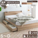 【マットレス付きお得セット】 ベッド マットレス付き 収納付き ベッド...(3)