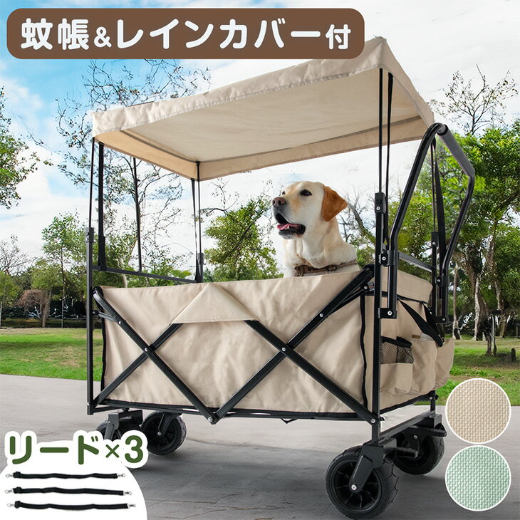 楽天【G-DREAMS】 インテリア web shop■正午~P5倍■ 大型犬対応 ペットカートワゴン 耐荷重150kg 屋根付き ノーパンク仕様 ストッパー付 多頭 ペットカート 中型犬 大型犬 多頭用 ドッグカート 犬用カート ペット 犬 カート 折りたたみ アウトドアワゴン 大型 おしゃれ 海 川 フェス 公園 運動会 庭