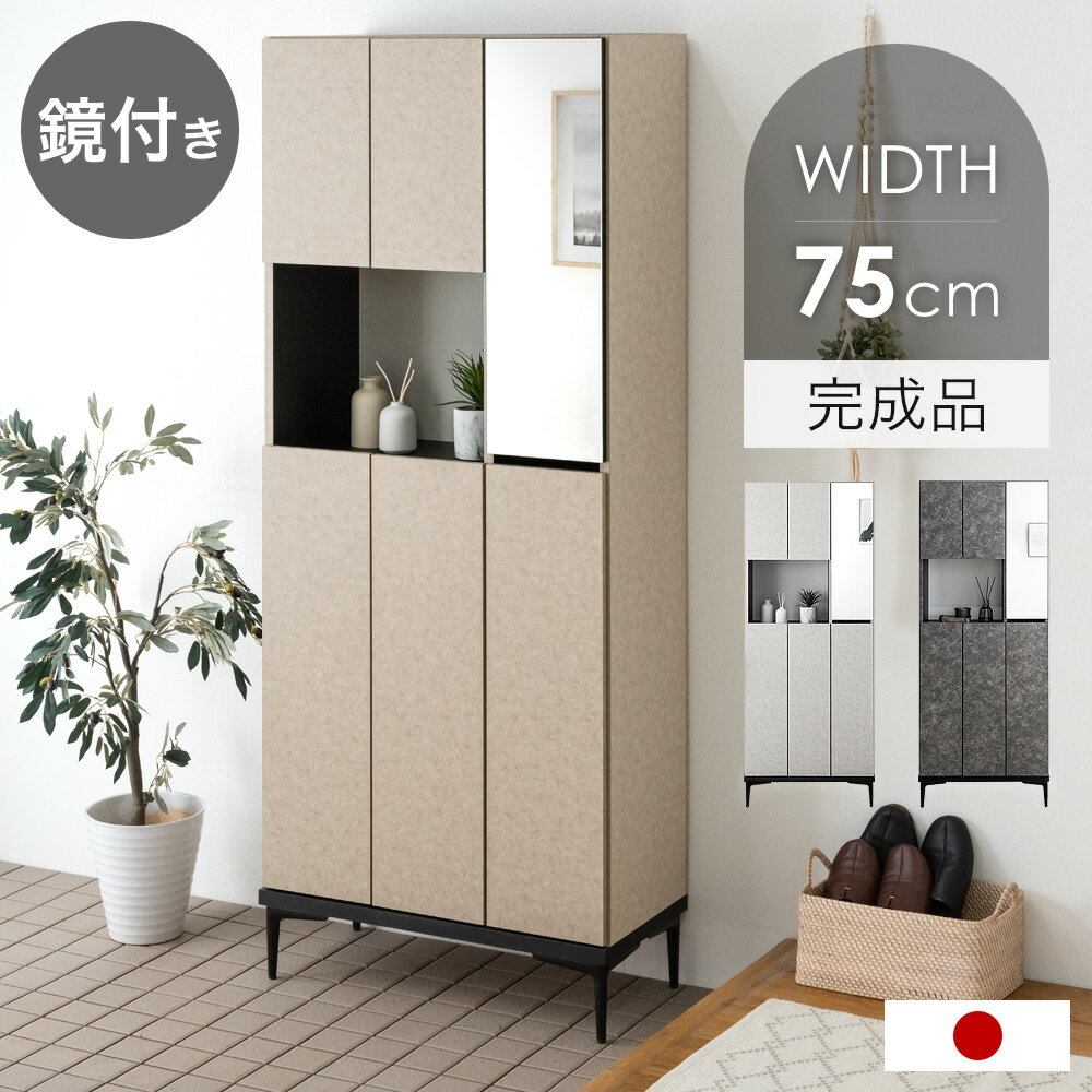 楽天市場】姿見(玄関収納|収納家具):インテリア・寝具・収納 楽天市場】姿見(玄関収納|収納家具):インテリア・寝具・収納