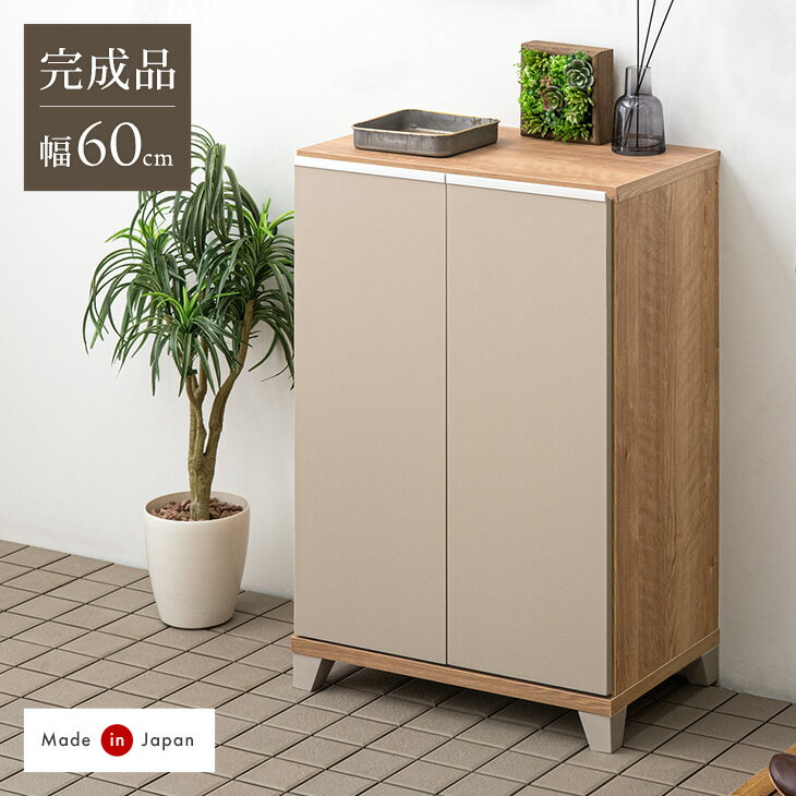 楽天市場】下駄箱 完成品 幅60の通販 楽天市場】下駄箱 完成品 幅60の通販