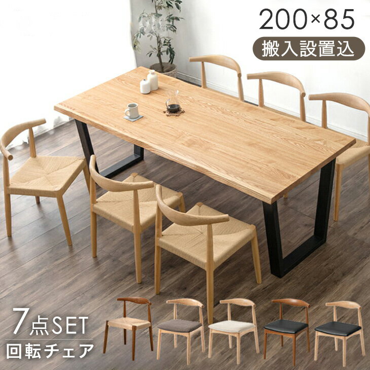 ▼単品販売はこちら▼ テーブル チェア こちらもおすすめです ▼天然木アッシュ モダンダイニングセット▼ 立ち座りらくらく アームチェアとのセット ご一緒にいかがですか？▼ 傷・汚れから守る透明テーブルマット ▼ 安心の日本製1mm単位でオ...