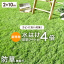 新開発!水はけ4倍 防草機能付き 人工芝 防草 2m×10m 芝丈35mm 高密度50万本/m2 リアル人工芝 リアル ロール 人工芝生 人工芝 高耐久 人工芝...