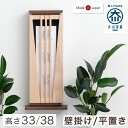 《九州産ひのき使用》【国産/大川家具】 壁掛け お札立て 自立 神棚 御札立て 御札入れ お札置き 御札 お札 お守り 御神札 檜 檜木 桧 ヒノキ ウォールナ...