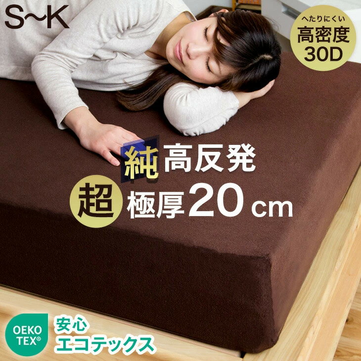 楽天市場】高反発マットレス クイーンサイズ 20cmの通販 楽天市場】高反発マットレス クイーンサイズ 20cmの通販