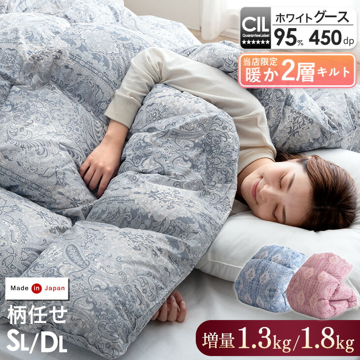 楽天市場】羽毛布団 シングル 日本製 440dp ダウン95%の通販 楽天市場】羽毛布団 シングル 日本製 440dp ダウン95%の通販