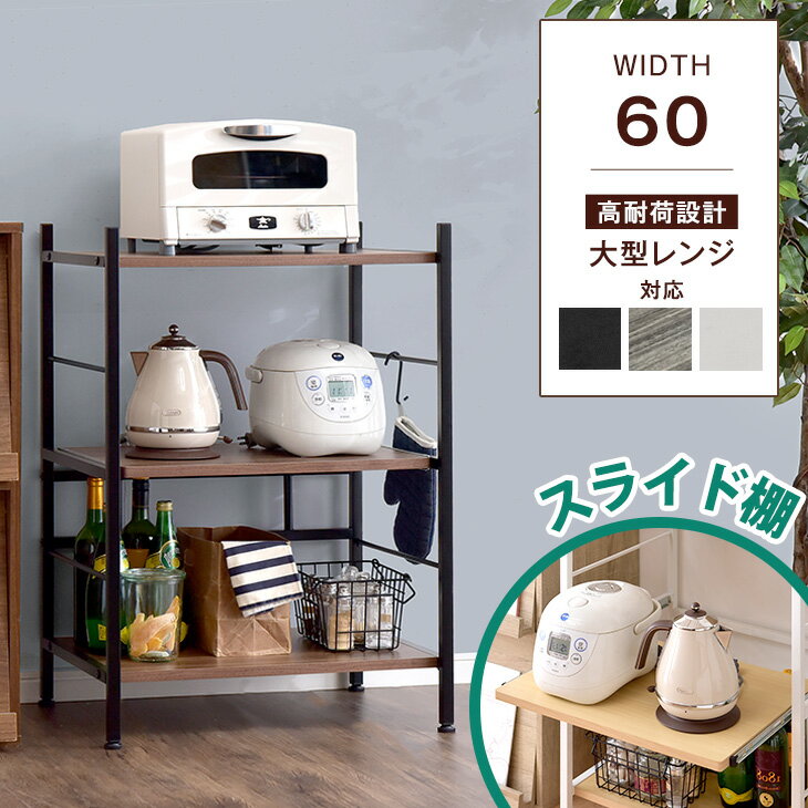 楽天市場】食器棚 幅60(カラーグレー)(レンジボード 楽天市場】食器棚 幅60(カラーグレー)(レンジボード