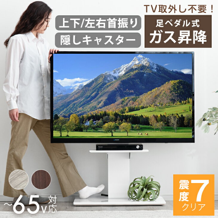 楽天市場】テレビスタンド 32〜65インチ対応 キャスター付きの通販 楽天市場】テレビスタンド 32〜65インチ対応 キャスター付きの通販
