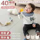 《選べる3サイズ》 プレイマット 折りたたみ シームレス 極厚 4cm 防水 防音 155×155 / 140×200 / 180×200 大判 厚手 お昼寝 ...