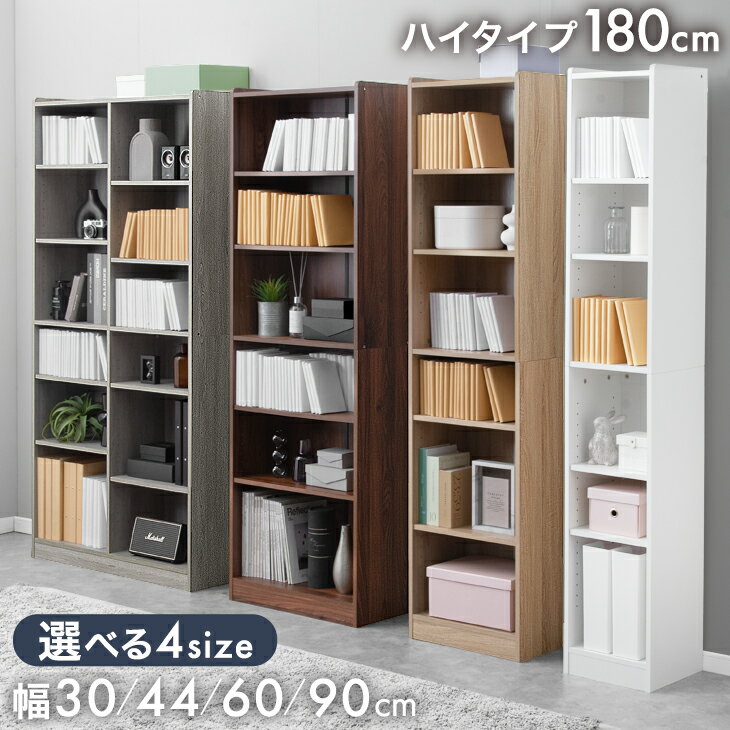 楽天市場】本棚 60cm 180cmの通販 楽天市場】本棚 60cm 180cmの通販