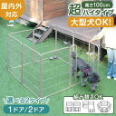 《大型犬対応の超ハイタイプ》屋内外兼用 2ドアタイプ 出入りラクラク ペットサークル 高さ100cm 超ハイタイプ 屋内外兼用 組み替えOK 100cm ワイド...