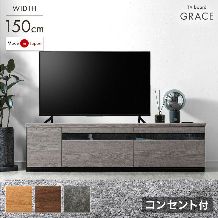 楽天市場】テレビ台 150センチ（高さ（cm）40 ～ 49.9）の通販