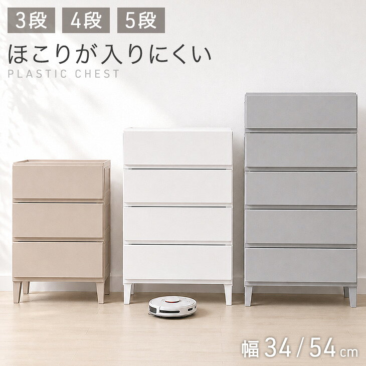 楽天市場】チェスト 3段（高さ（cm）90 ～ 99.9）（タンス・チェスト