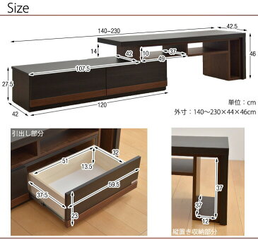 日本製 左右変換 伸縮 テレビ台 140 〜 230 国産 テレビボード TV台 TVボード テレビラック ローボード コーナー ロータイプ 木製 32型 リビングボード 完成品 【超大型商品】【後払い・時間指定不可】白