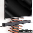 ※こちらはサウンドバー棚板単品の販売ページです。 ▼対応のテレビスタンドはこちら▼ こちらは商品番号【45400061・45400069・45400075】専用の棚板単品の販売ページです。 サイズ 外寸：幅100×奥行13×厚み0.25cm 【スタッフカズのおすすめポイント！】 ・テレビスタンド専用サウンドバー棚板 ・選べるブラック or ホワイト ・シーンに合わせて高さ調節可能 材質 スチール（粉体塗装） カラー ブラック、ホワイト 耐荷重 約5kg 梱包サイズ 幅112×奥行17.0×厚み6.0cm 備考 【中国製】【組立品】 ※配送は全て宅配便（1人）での玄関渡しとなります。 送料【送料無料（沖縄県・離島は送料別途）】※沖縄県・離島の場合はお問い合わせください。※別途送料が必要な場合には、送料をご了承いただいてからの発送となります。