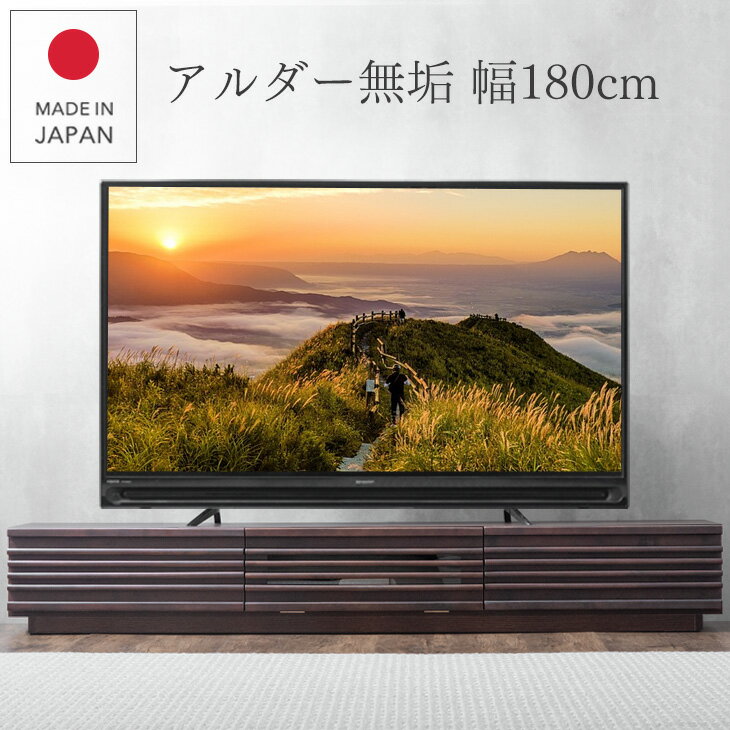 【国産/大川家具】テレビ台 ローボ