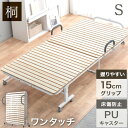 ■5%OFFクーポン有■ らくらくワンタッチ！ 折りたたみベッド シングル コンパクト 耐荷重300kg すのこベッド 桐すのこベッド 折りたたみ 桐 すのこ 31枚 シングルベッド 折り畳み ベッド ベット すのこ 桐すのこ 低ホル 低ホル 梅雨 湿気対策 ブラウン ナチュラル ブラック