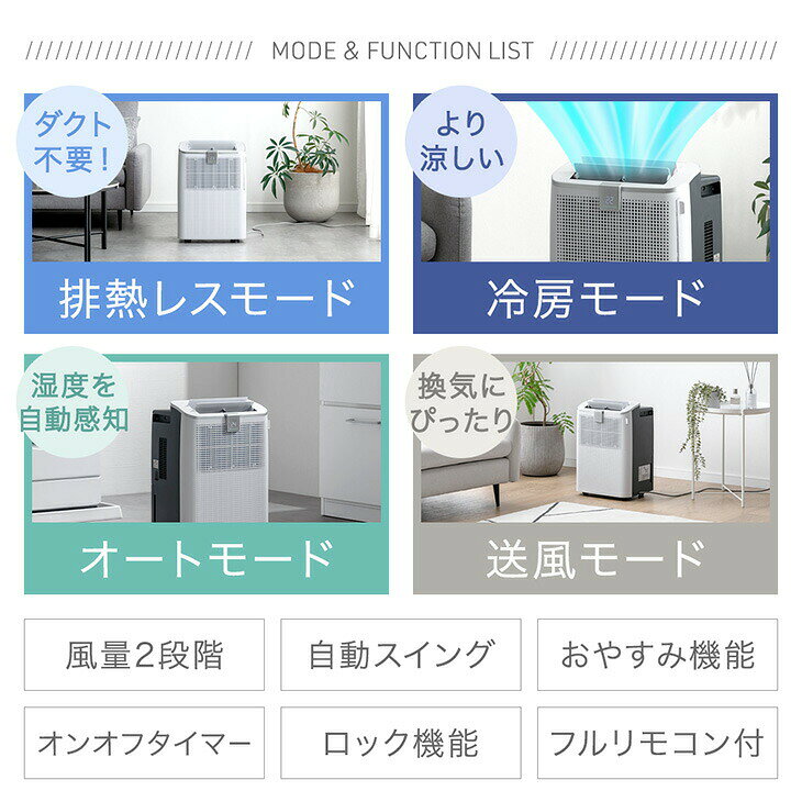 ダクトレス スポットクーラー 小型 ノンドレン 家庭用 スポットエアコン ポータブ...