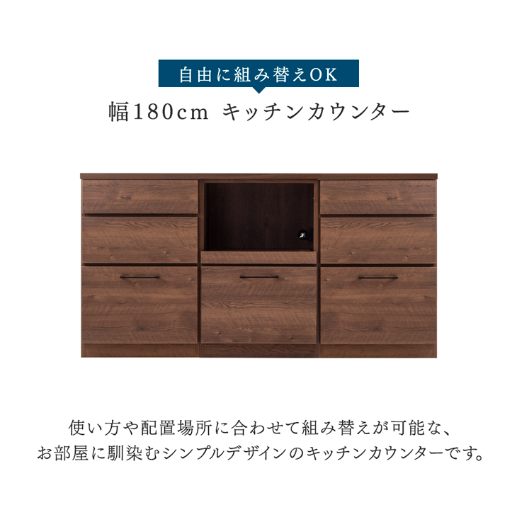■正午~5％引クーポン■ 【国産/大川家具】 組み替えOK キッチンカウンター スライド...
