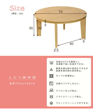 ◆キャッシュレス決済で5％還元◆ 円形 こたつ 直径70cm 本体＋ 洗える フリース こたつ布団 2点セット こたつセット コタツ テーブル カジュアル 丸型 丸 ちゃぶ台 暖房器具 おしゃれ 北欧 炬燵 火燵