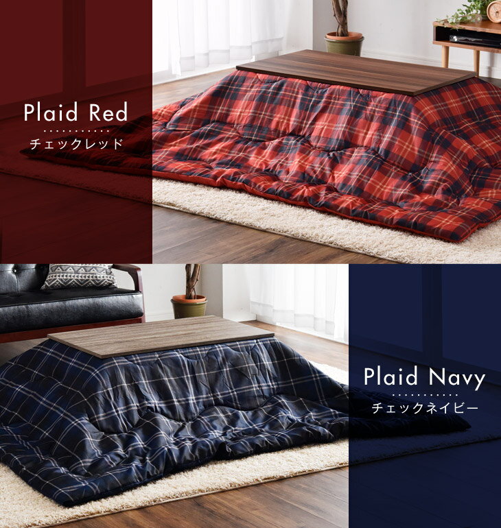 [送料無料] ボリュームこたつ布団 長方形 90×50 厚掛け 帝人 フィルケア 抗菌 防臭 中綿0.8kg 掛け布団 ウォッシャブル コタツ布団 掛布団 215×185cm