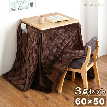 ☆4H全品クーポンで5%OFF☆ ★クリアランス★ パーソナルこたつ 3点セット こたつ デスク パソコンデスク pcデスク 60×50 こたつテーブル 勉強机 学習机 こたつセット 一人用 省スペース ダイニングこたつ 炬燵 火燵