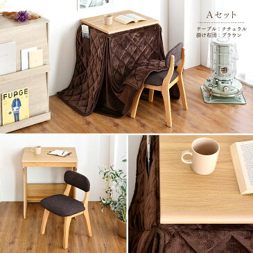 ☆4H全品クーポンで5%OFF☆ ★クリアランス★ パーソナルこたつ 3点セット こたつ デスク パソコンデスク pcデスク 60×50 こたつテーブル 勉強机 学習机 こたつセット 一人用 省スペース ダイニングこたつ 炬燵 火燵