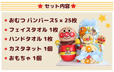 ☆12時〜12H全品クーポンで5%OFF☆ アンパンマン おむつケーキ 出産祝い[送料無料] 男の子 女の子 選べるイニシャルタグ付き! おもちゃ カスタネット タオル パンパース のし メッセージカード 無料ラッピング オムツケーキ ギフト ギフトセット