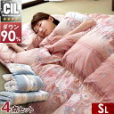 日本製 羽毛布団セット シングル 4点 セット 新基準350dp以上 CILシルバーラベル 羽毛布団 抗菌 消臭 ホワイト ダウン 90% 枕 敷き布団 敷布団 布団セット 国産 羽毛掛け布団 羽毛 組布団 新生活 暖かい あったか 来客用布団 来客用 ふとんセット