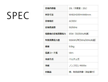 ☆12時〜12H全品クーポンで5%OFF☆ 冷蔵庫 20L ミラーガラス ぺルチェ式 小型 1ドア 一人暮らし 両扉対応 右開き 左開き ワンドア 省エネ 小型冷蔵庫 ミニ冷蔵庫 小さい コンパクト 新生活 左右フリー 左右ドア開き対応　鏡 ミラー