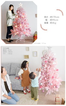 ☆12H全品クーポンで5%OFF☆ 【乙女心をくすぐるピンクツリー】 クリスマスツリー ピンク 150cm オーナメント 飾り 装飾 コンセント式 かわいい おしゃれ オシャレ 置物 ショップ用 簡単組立 店舗用 法人用 業務用 店舗 カフェ イベント用