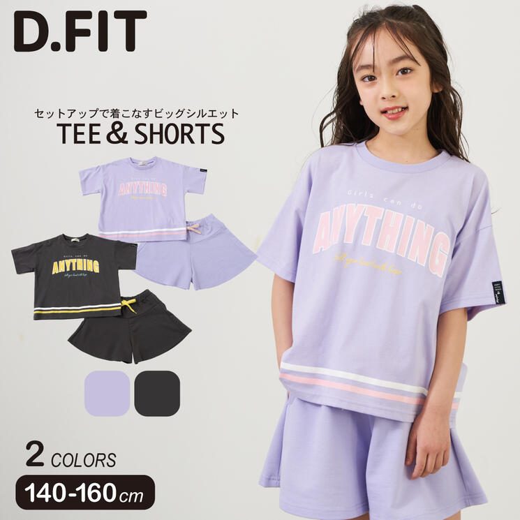 Tシャツセットアップ 半袖 Tシャツ キュロット トップス ボトムス BIGシルエット 女子 女の子 夏 スクール 小学生 中学生 ティーンズ キッズ ジュニア 通学 子供服 子ども服 服 140 150 160 cm