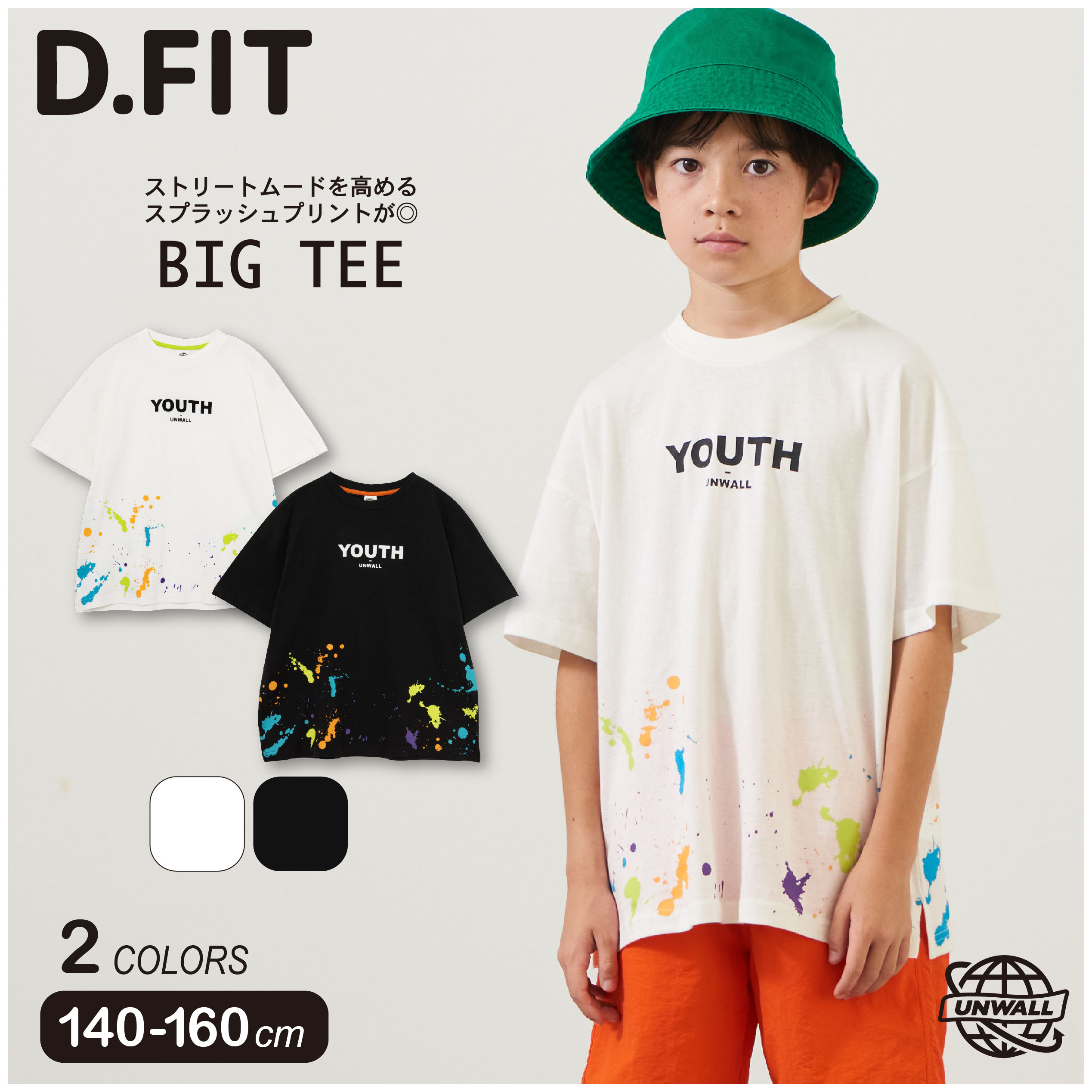 【店内2点以上で40%OFFクーポン】(SALE)BIG Tシャツ 半袖 半T クルーネック トップス BIGシルエット ペイント柄 スプラッシュ ストリート カラフル 男の子 夏 スクール 小学生 中学生 ティーンズ キッズ ジュニア 通学 子供服 UNWALL 140cm 150cm 160cmのサムネイル