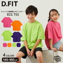 BIG Tシャツ ポケット付 半袖 半T 綿100 トップス 胸ポケット BIGシルエット ネオンカラー ダンス ストリート 男子 男の子 女の子 夏 小学生 中学生 ジュニア ティーンズ 推しカラー 通学 UNWALL 服 140 150 160 cm