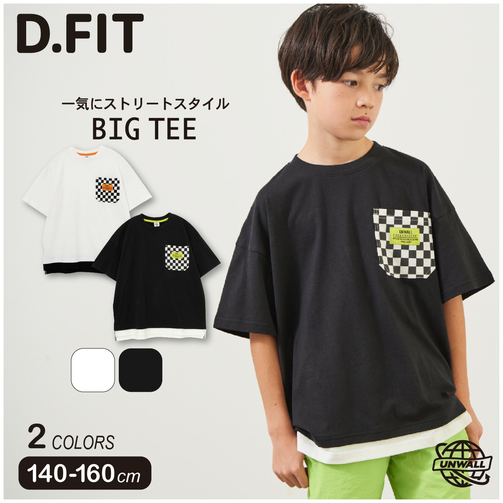 BIG Tシャツ 半袖 半T トップス 胸ポケット フェイクレイヤード BIGシルエット チェッカーフラッグ チェック 男子 男の子 夏 小学生 中学生 ティーンズ ジュニア 通学 子供服 UNWALL 服 140 150 160 cm