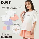 ＼最大40％OFFクーポン対象／Tシャツセットアップ 半袖 Tシャツ キュロット ショートパンツ トップス 上下セット BIGシルエット 女の子 夏 小学生 中学生 ティーンズ キッズ ジュニア 通学 子供服 子ども服 140cm 150cm 160cm