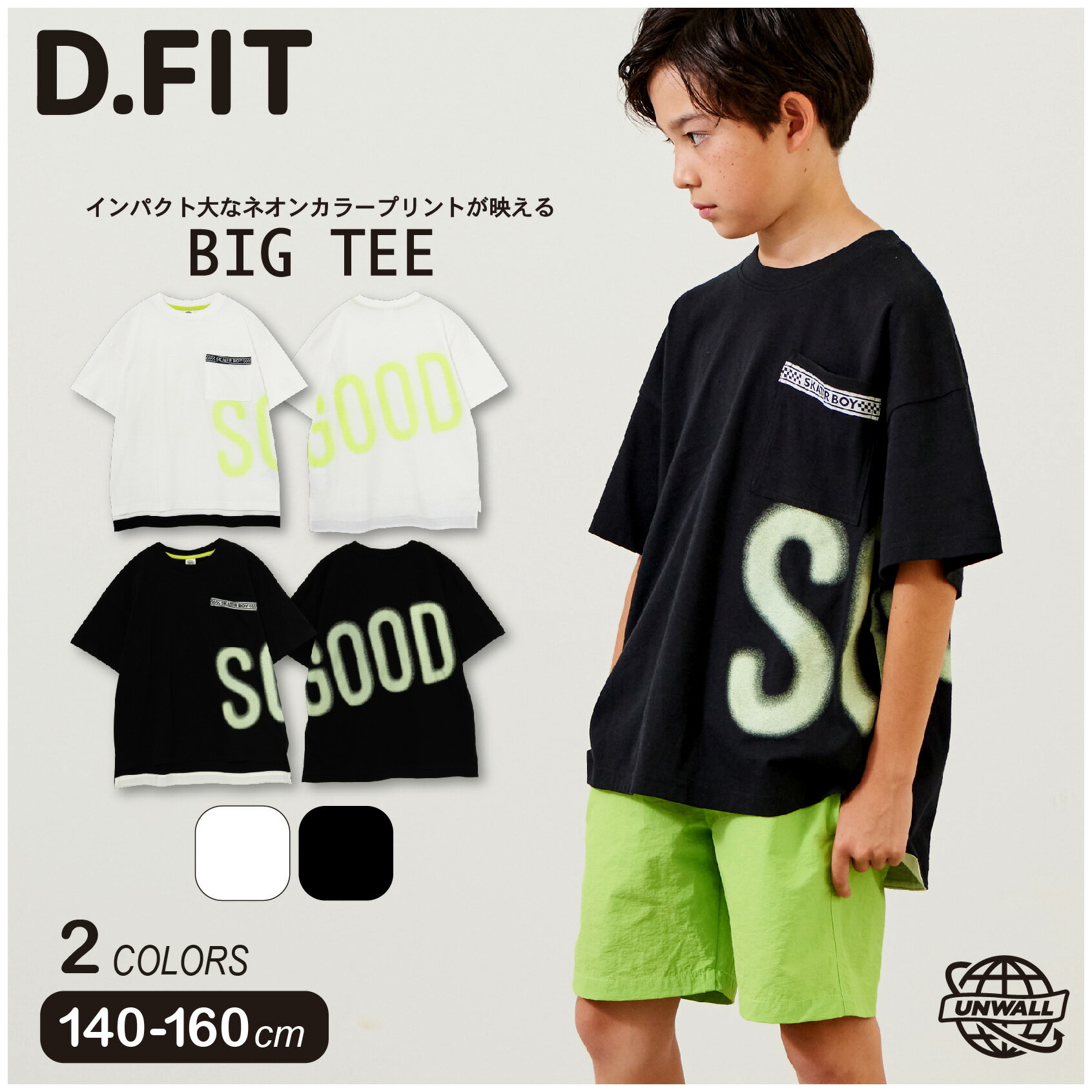 【店内2点以上で40%OFFクーポン】(SALE)BIG Tシャツ 半袖 半T トップス 胸ポケット ストリート ダンス ネオンプリント BIGシルエット 男の子 夏 スクール 小学生 中学生 ティーンズ キッズ ジュニア 通学 子供服 子ども服 UNWALL 140cm 150cm 160cmのサムネイル