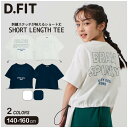 (SALE)クロップド丈Tシャツ 半袖 半T トップス ロゴ 刺繍 胸ポケット 裾ゴム ショート丈 女子 女の子 夏 スクール 小学生 中学生 ティーンズ キッ...